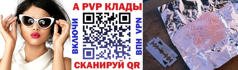 Alfa_PVP кристаллы  Белоусово 