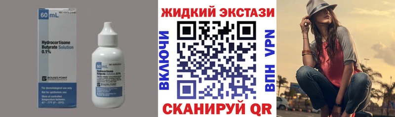 Бутират жидкий экстази Белоусово