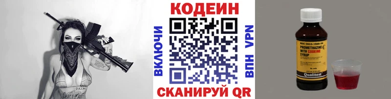 ОМГ ОМГ зеркало  Белоусово  Кодеиновый сироп Lean Purple Drank 